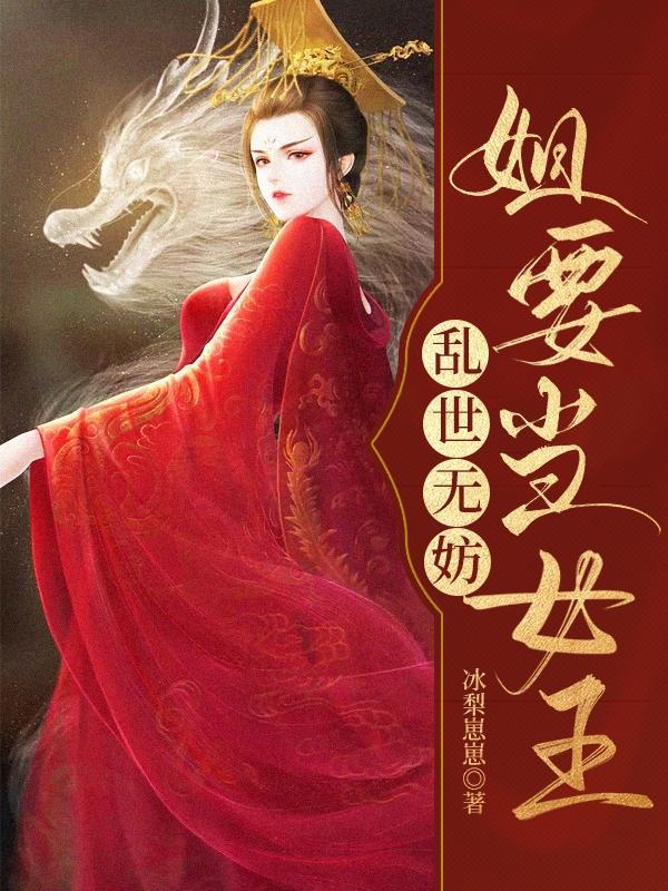 重生贤妻狠狠撩 童叟无欺 著