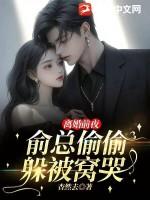 离婚前后免费阅读