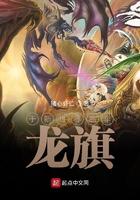 于新世界高举龙旗相似的