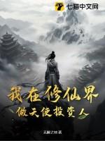 我在修仙界做交易