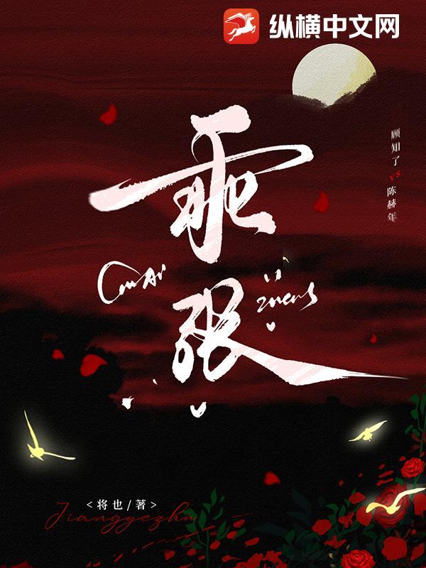 乖张是褒义还是贬义