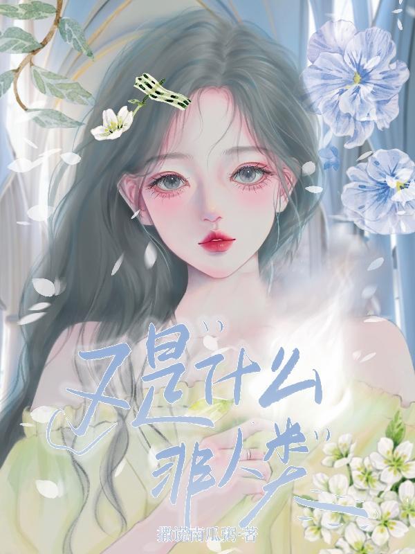 非人类是什么意思?