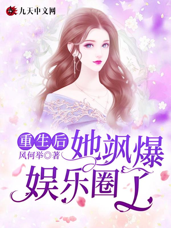 重生后她飒爆全城