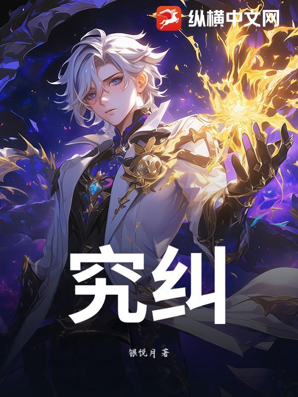 究纠大秦哪里能看