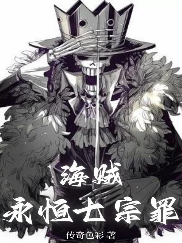 海贼王永恒指针是什么