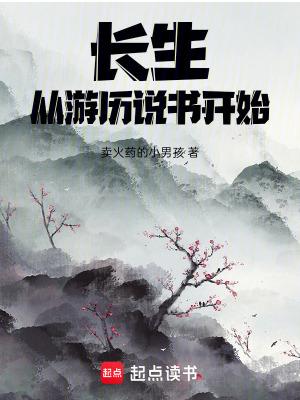 长生从普快开始