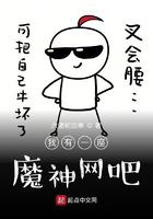 我有一座魔神监狱