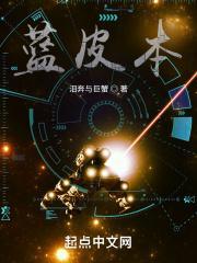 蓝皮本为何如此贵