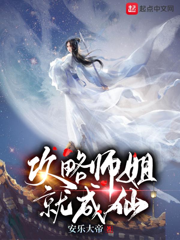 攻略师傅