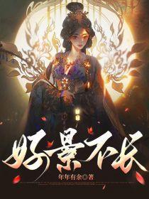 风止月暝雾隐花