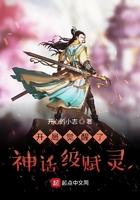 神话觉醒我开局复苏了仙秦