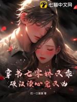 穿书七零娇娇女