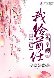 重生后我给前夫当后娘