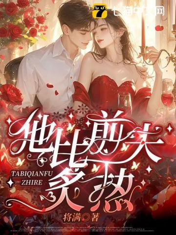 夺妻之恨为什么和杀父之仇并列