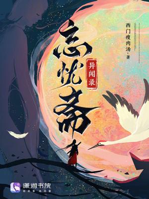 忘忧录第二期攻略