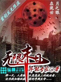 无限末日接踵而至
