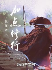 我在诸天刷成就点