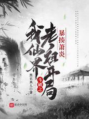 斗破之开局就有仙帝修为