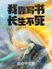 我靠写爽文修妖(重生)——酒久不识