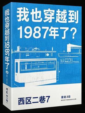 1988年