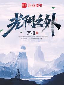 光阴之外笔趣阁无弹窗