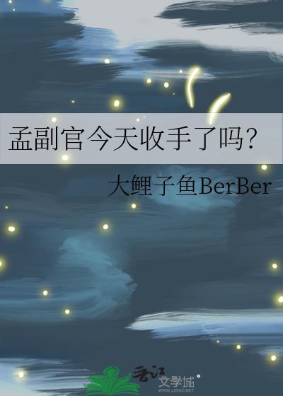 孟付林简介