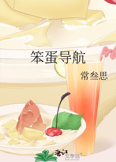 笨蛋导航学文屋