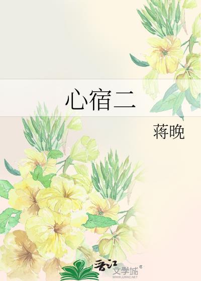 心宿二参宿四哪个先爆