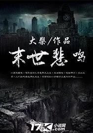 重生八零摆地摊