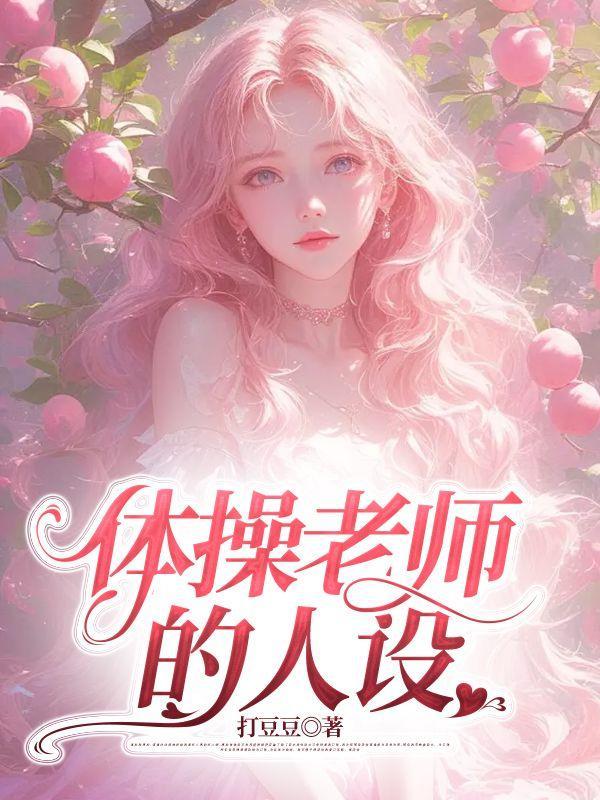 体操教练是什么