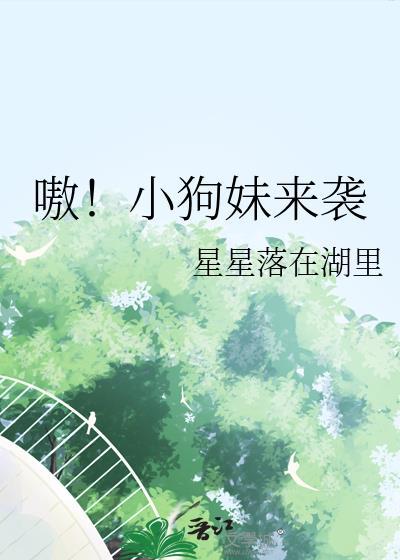 狗小妹在哪个狗市