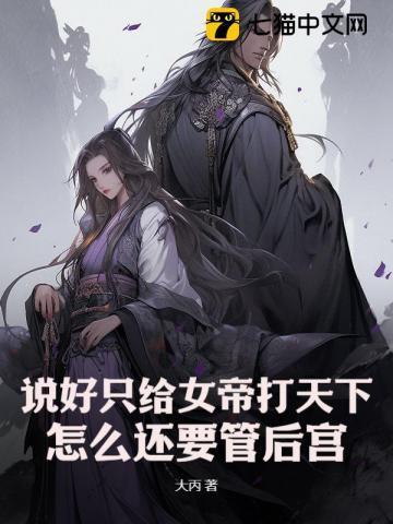 怎么还要管后宫的事