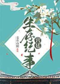 反派他过分美丽