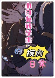 小白兔免费阅读