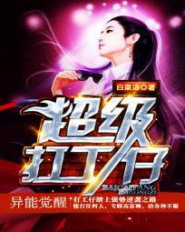 超级打工仔钱多多免费