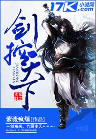 剑控天下女主角