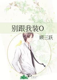 别跟我装穷全文免费阅读笔趣阁