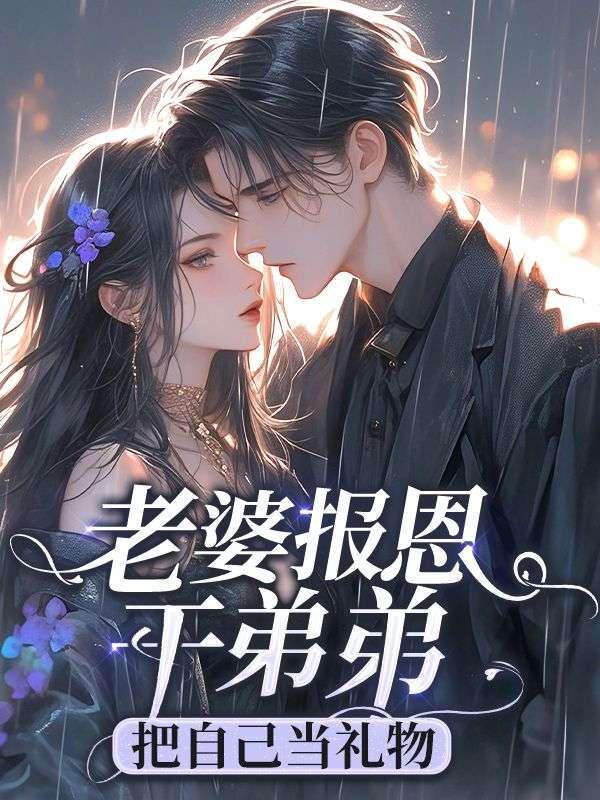 老婆背着我给弟弟钱应该怎么办