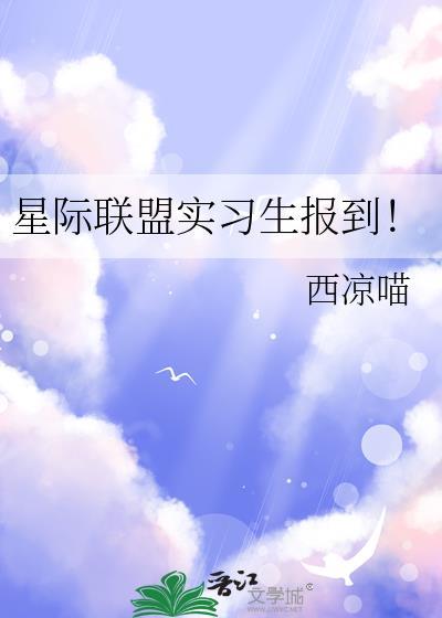 星际联盟科技有限公司