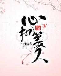 心机美人的反派扮演指南笔趣阁