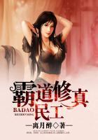 霸道修真农民网