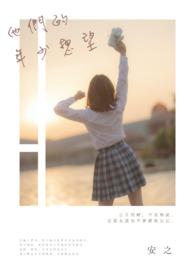 我们的少年时代