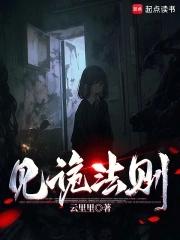 见诡一百法剧情解析