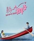 我与世界只差一个你免费阅读