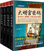 大唐悬疑录女神探裴玄静