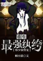 重生最强纨绔少爷