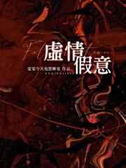 虚情假意的朋友圈说说