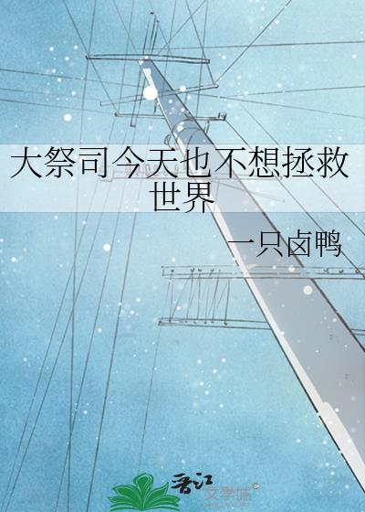 大祭司并非不体恤我们的软弱 癌症