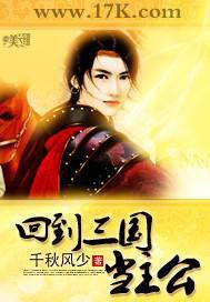 回到三国当主公兵种进阶