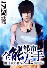 都市全能高手介绍